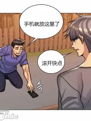 繼母竟是我女友 01-50話[完結]_044061