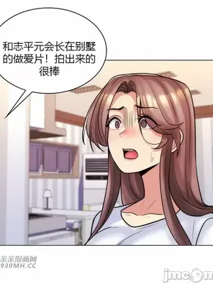 繼母竟是我女友 01-50話[完結]_045062