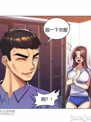 繼母竟是我女友 01-50話[完結]_046009