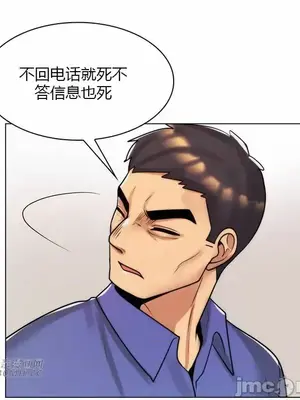 繼母竟是我女友 01-50話[完結]_046055