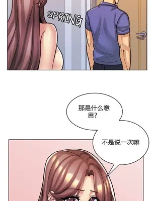 繼母竟是我女友 01-50話[完結]_046057y