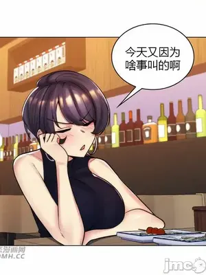 繼母竟是我女友 01-50話[完結]_047019