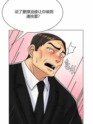 繼母竟是我女友 01-50話[完結]_048061