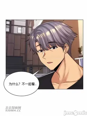 繼母竟是我女友 01-50話[完結]_049037