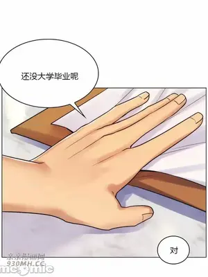 繼母竟是我女友 01-50話[完結]_049051