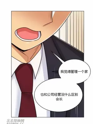 繼母竟是我女友 01-50話[完結]_049057