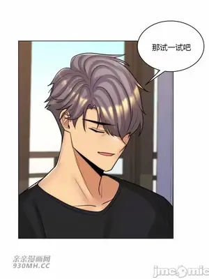 繼母竟是我女友 01-50話[完結]_049059