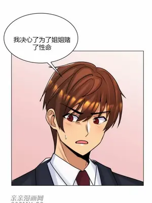 繼母竟是我女友 01-50話[完結]_050027