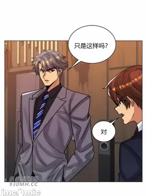 繼母竟是我女友 01-50話[完結]_050039