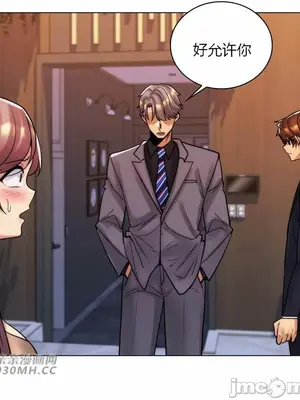 繼母竟是我女友 01-50話[完結]_050040