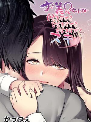 喜歡哥哥,怎麼辦 01-35話[完結]