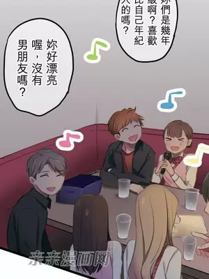 喜歡哥哥,怎麼辦 01-35話[完結]_001024