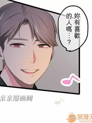 喜歡哥哥,怎麼辦 01-35話[完結]_001025