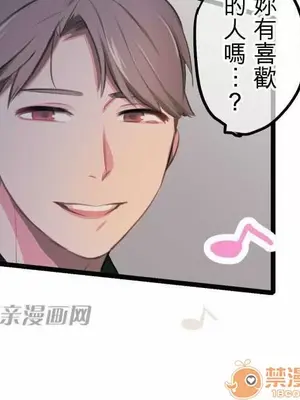 喜歡哥哥,怎麼辦 01-35話[完結]_001027