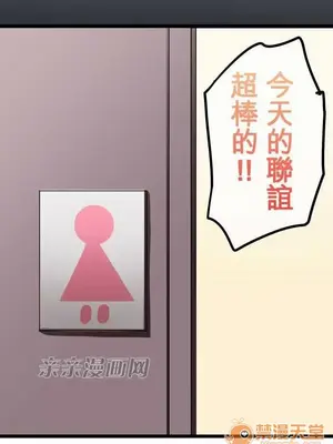 喜歡哥哥,怎麼辦 01-35話[完結]_001029