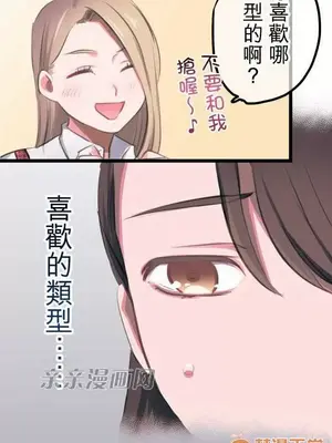喜歡哥哥,怎麼辦 01-35話[完結]_001031