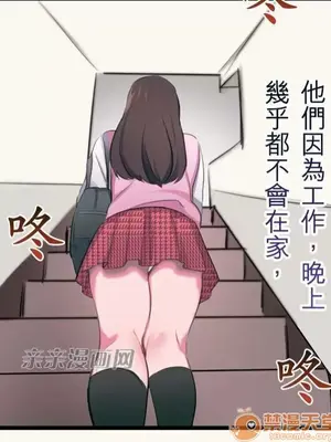喜歡哥哥,怎麼辦 01-35話[完結]_001034