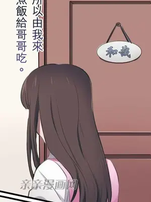 喜歡哥哥,怎麼辦 01-35話[完結]_001035