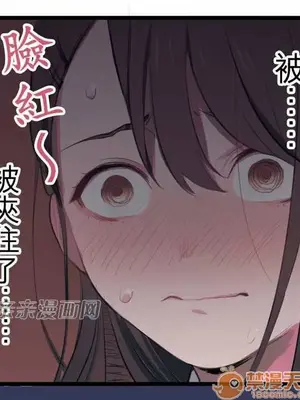 喜歡哥哥,怎麼辦 01-35話[完結]_002004