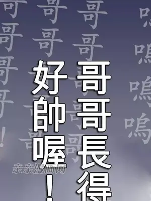 喜歡哥哥,怎麼辦 01-35話[完結]_002005