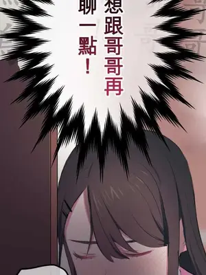 喜歡哥哥,怎麼辦 01-35話[完結]_002007