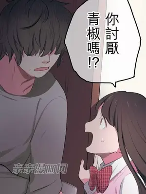 喜歡哥哥,怎麼辦 01-35話[完結]_002008