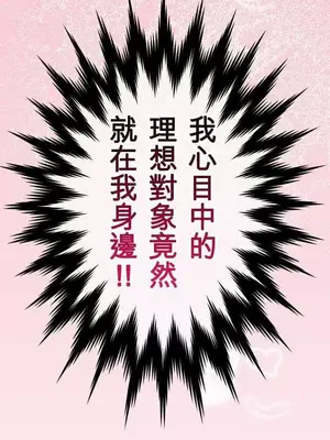 喜歡哥哥,怎麼辦 01-35話[完結]_002016