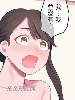 喜歡哥哥,怎麼辦 01-35話[完結]_002027