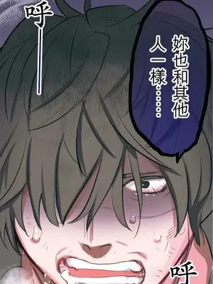 喜歡哥哥,怎麼辦 01-35話[完結]_002030