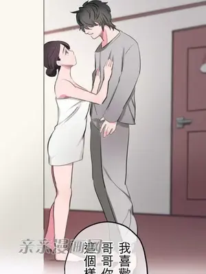 喜歡哥哥,怎麼辦 01-35話[完結]_003001