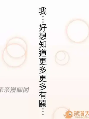 喜歡哥哥,怎麼辦 01-35話[完結]_003014