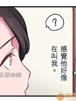 喜歡哥哥,怎麼辦 01-35話[完結]_003018