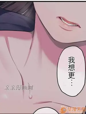 喜歡哥哥,怎麼辦 01-35話[完結]_003036