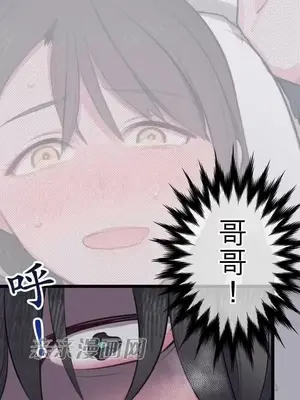 喜歡哥哥,怎麼辦 01-35話[完結]_004004