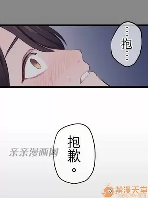 喜歡哥哥,怎麼辦 01-35話[完結]_004007