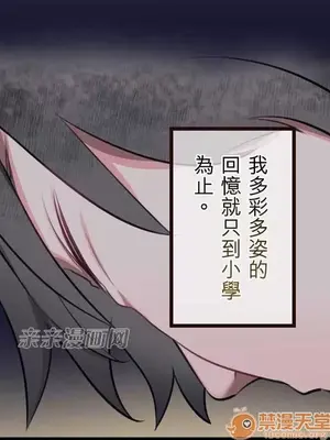 喜歡哥哥,怎麼辦 01-35話[完結]_004008