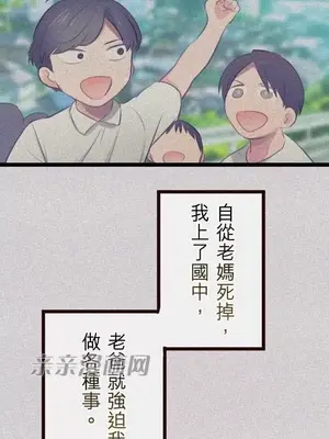 喜歡哥哥,怎麼辦 01-35話[完結]_004009