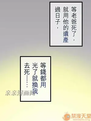 喜歡哥哥,怎麼辦 01-35話[完結]_004019