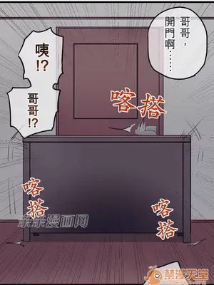 喜歡哥哥,怎麼辦 01-35話[完結]_004028