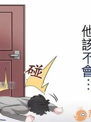 喜歡哥哥,怎麼辦 01-35話[完結]_004030