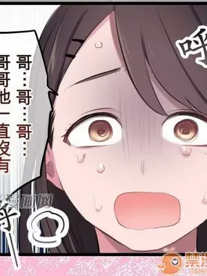 喜歡哥哥,怎麼辦 01-35話[完結]_004035