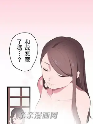 喜歡哥哥,怎麼辦 01-35話[完結]_005001
