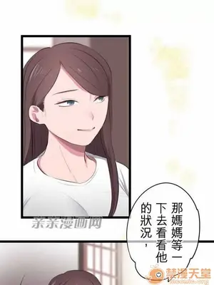 喜歡哥哥,怎麼辦 01-35話[完結]_005004