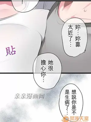 喜歡哥哥,怎麼辦 01-35話[完結]_005016