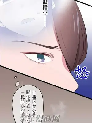 喜歡哥哥,怎麼辦 01-35話[完結]_005020