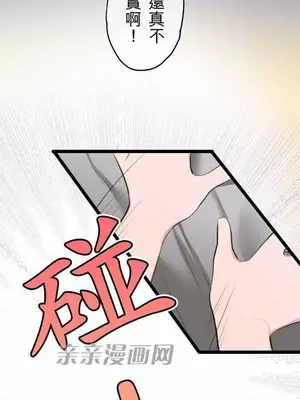 喜歡哥哥,怎麼辦 01-35話[完結]_005023