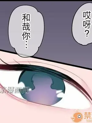 喜歡哥哥,怎麼辦 01-35話[完結]_005038