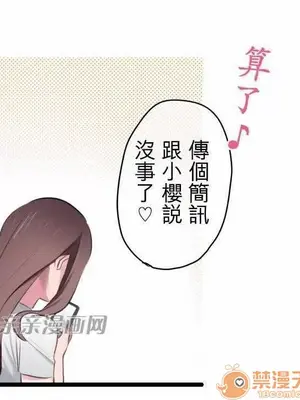 喜歡哥哥,怎麼辦 01-35話[完結]_006007