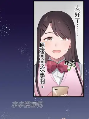 喜歡哥哥,怎麼辦 01-35話[完結]_006010