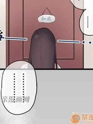喜歡哥哥,怎麼辦 01-35話[完結]_006020